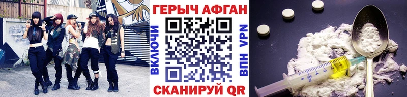 Героин афганец  Краснокамск 