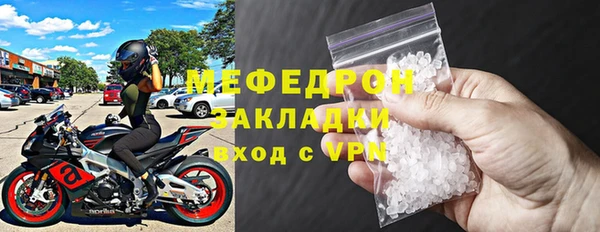 меф Белоозёрский