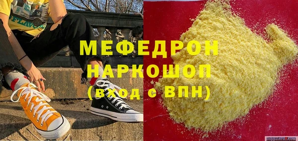 меф Белоозёрский